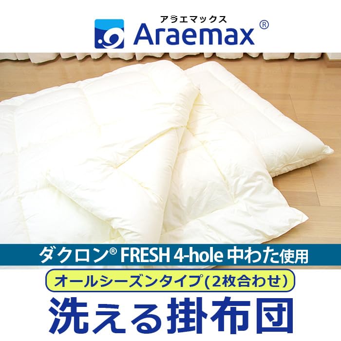 Amazon｜洗える2枚合せ掛布団 ジュニア 130×180cm オールシーズン